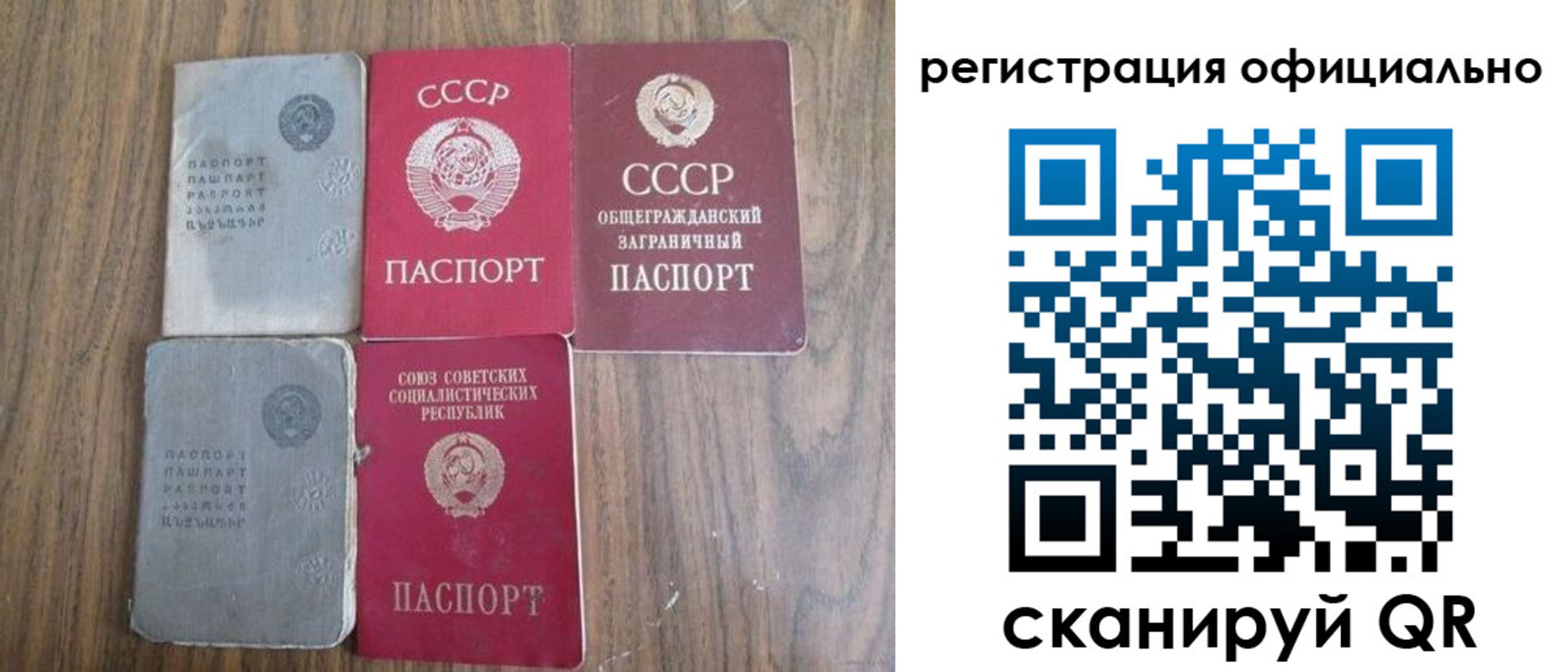 прописка ребенка в Корсакове
