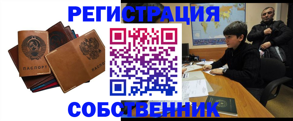 временная регистрация поиск в Корсакове