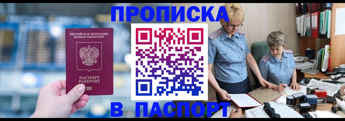 временная регистрация в квартире в Корсакове